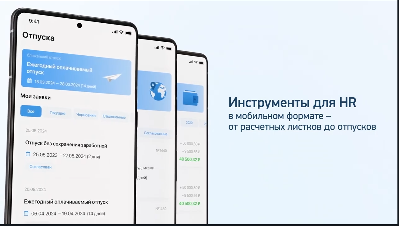 Суперапп для бизнеса eXpress
