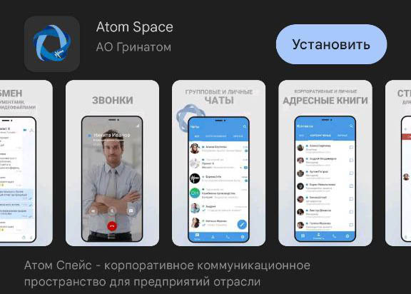 AtomSpace в GooglePlay