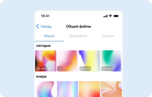 Файлы, медиа и ссылки