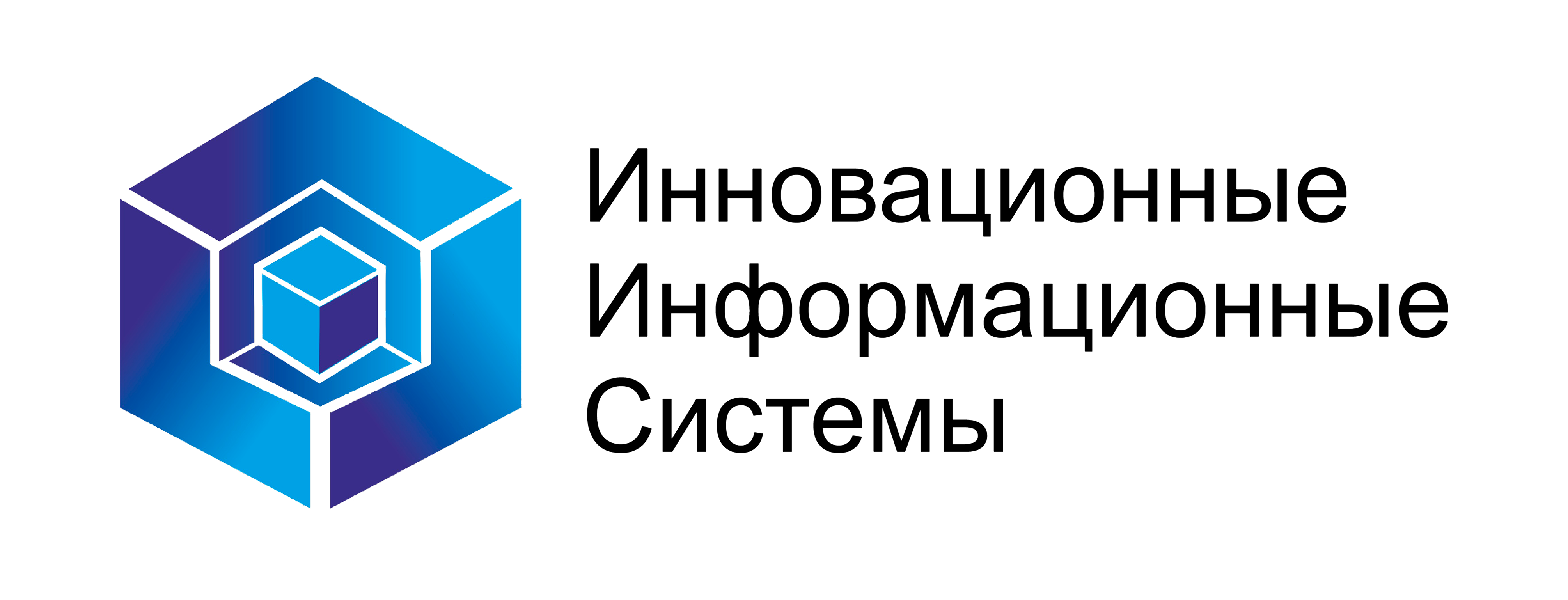 Инновационные Информационные Системы (ООО «ИИС»)