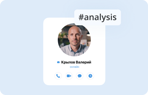 Тег для контактов