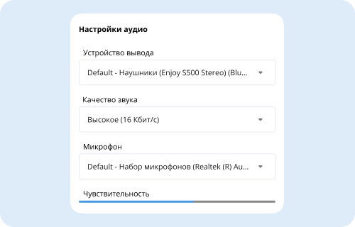 Настройка звука и видео