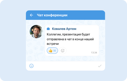 Онлайн-чат конференции