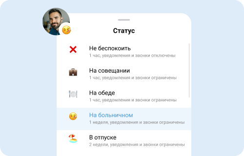 Статусы пользователей