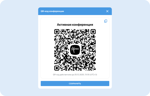 QR-код на конференцию
