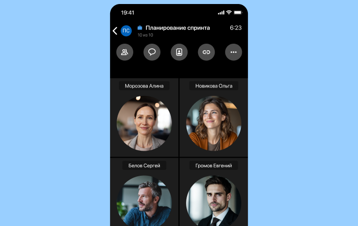 eXpress conference call