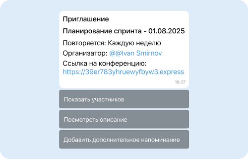 Чат-бот с оповещениями