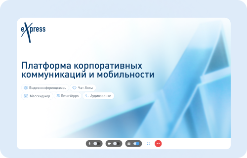 Демонстрация экрана