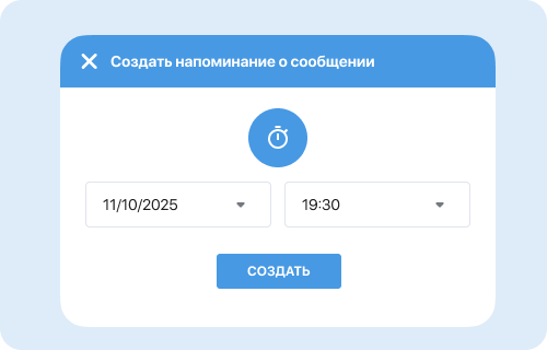 Напоминания
