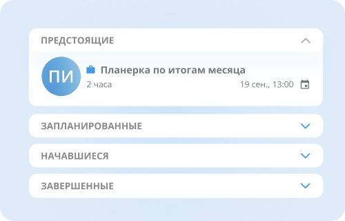 Организация списка конференций