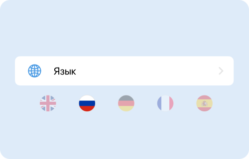 Выбор языка