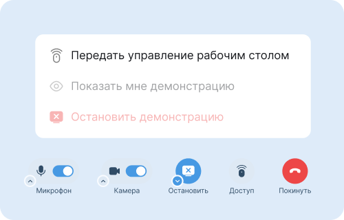 Удаленный доступ к рабочему столу