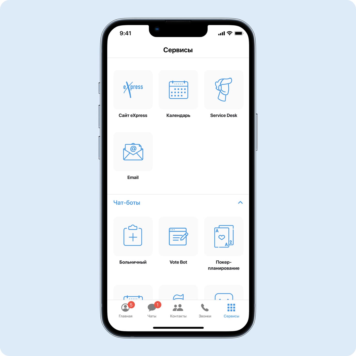 Единое окно бизнес-приложений Smart Apps