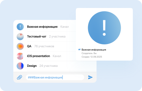 Ссылка на чаты/каналы