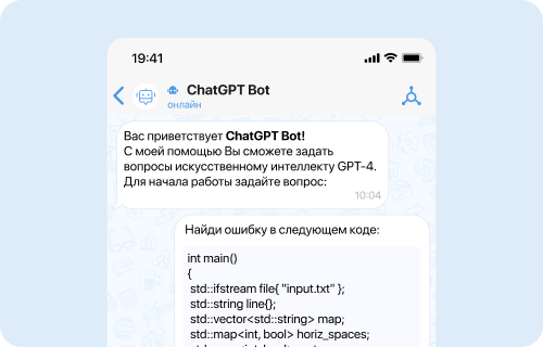 Чат-боты