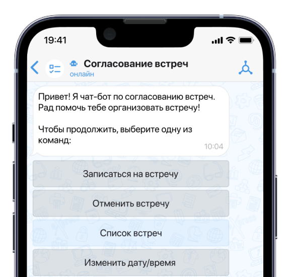 Заказать разработку чат-бота на базе платформы eXpress
