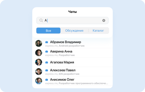 Поиск чатов/каналов