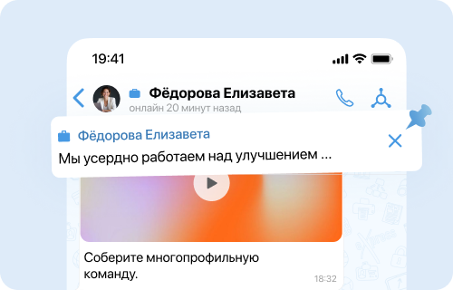 Закрепление сообщения