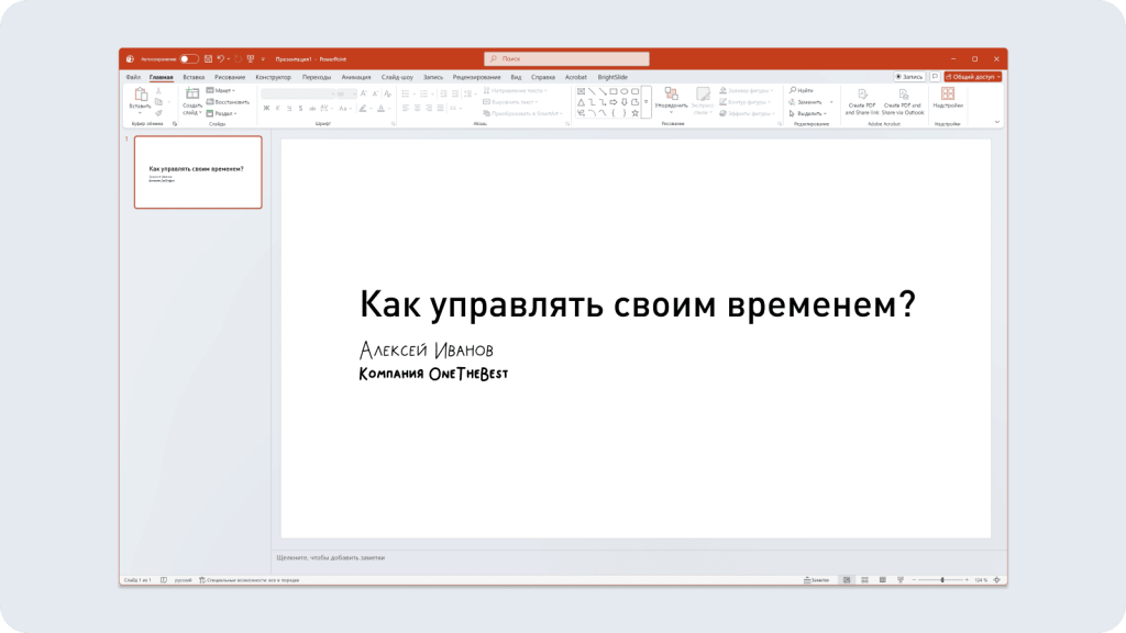 титульный слайд для вебинара