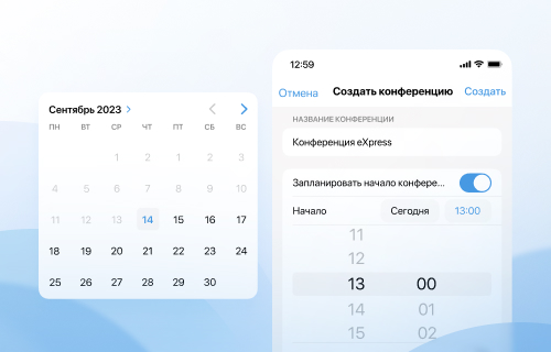 Планирование конференций в eXpress