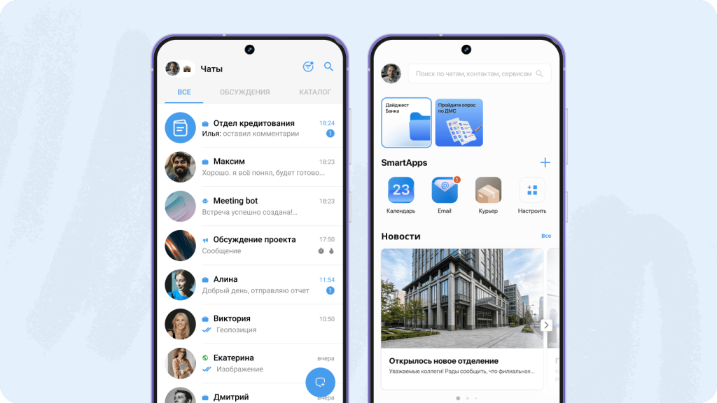 eXpress мессенджер eXpress мессенджер