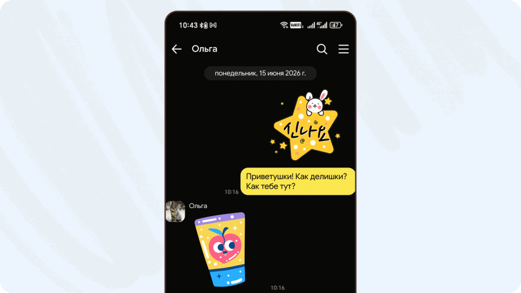 чаты в kakao talk