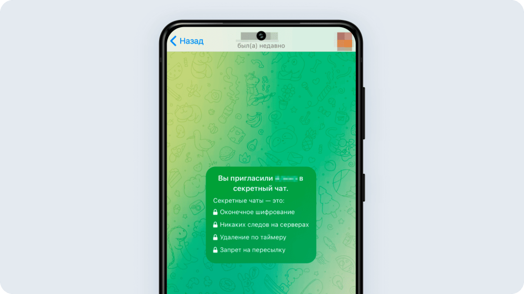 безопасные чаты в Telegram