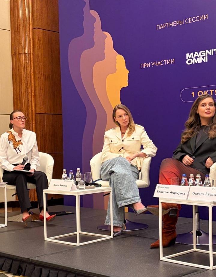 Анна Лямина на Woman Summit