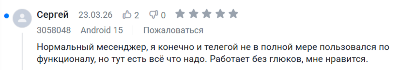 отзыв пользователя eXpress