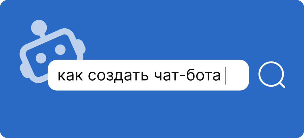 поисковая строка