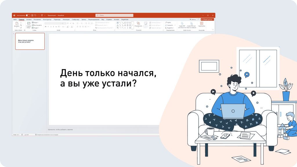 слайд про боли