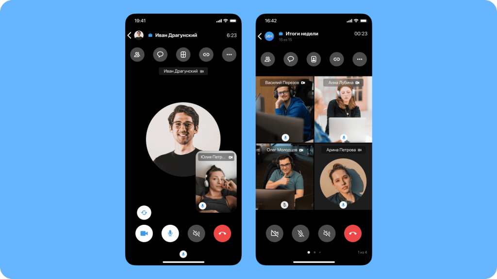 мессенджер для звонков eXpress