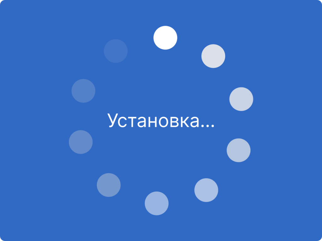 установка программы