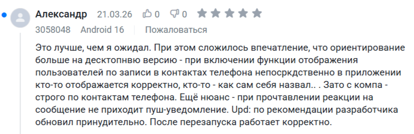 работа техподдержки eXpress