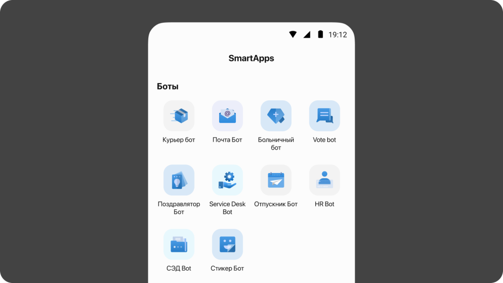 каталог чат-ботов eXpress