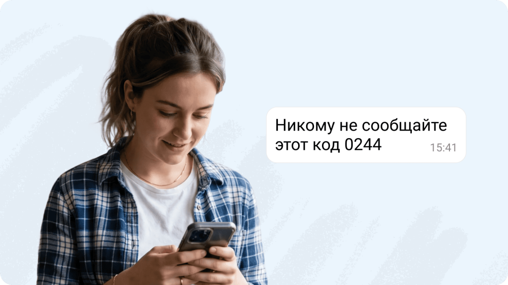код из смс код из смс