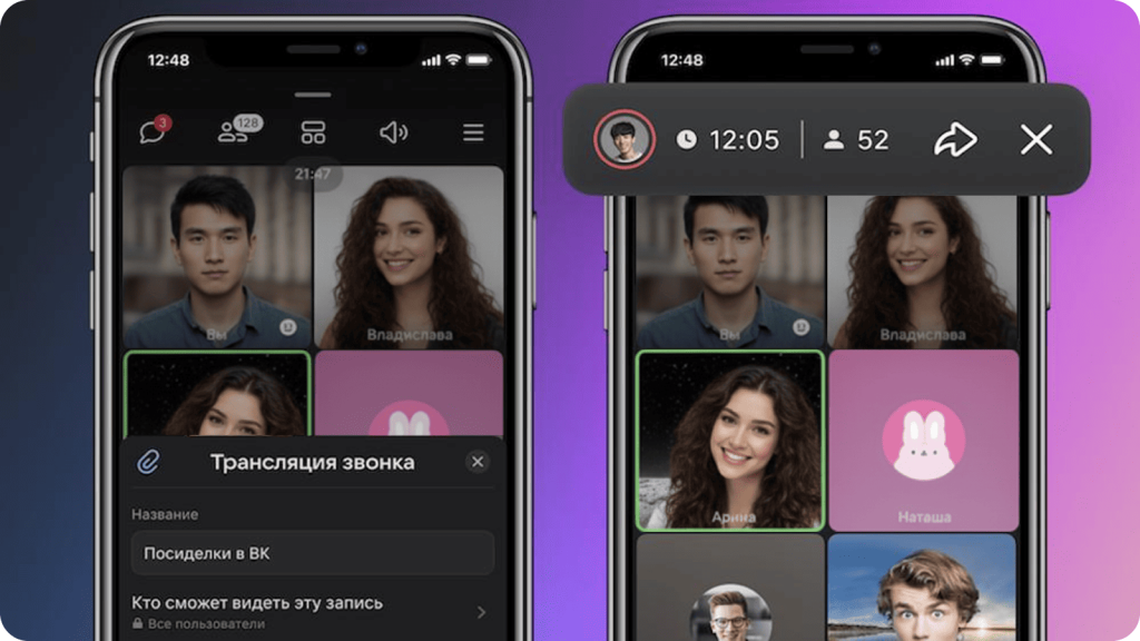 звонки в VK