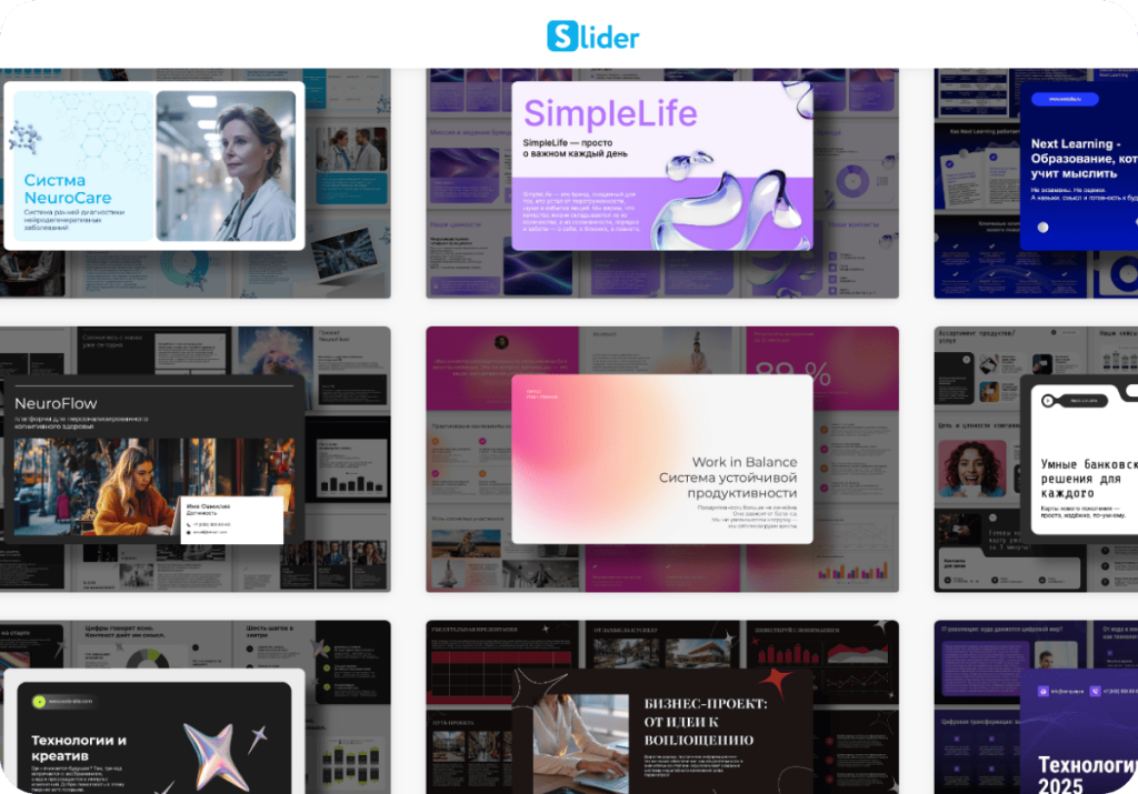 Slider AI создание презентаций на русском языке в сервисе Slider AI