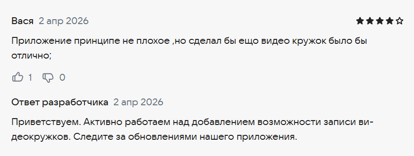 видеокружки в мессенджере eXpress