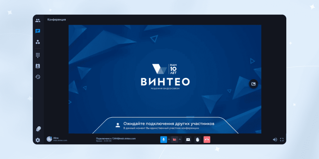 Vinteo конференции