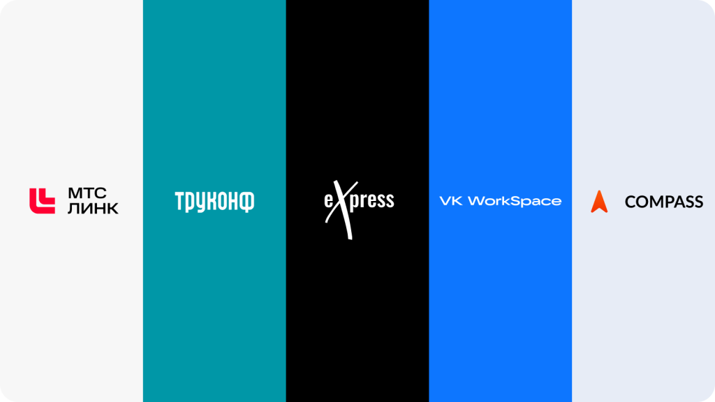 российские мессенджеры on-premise
