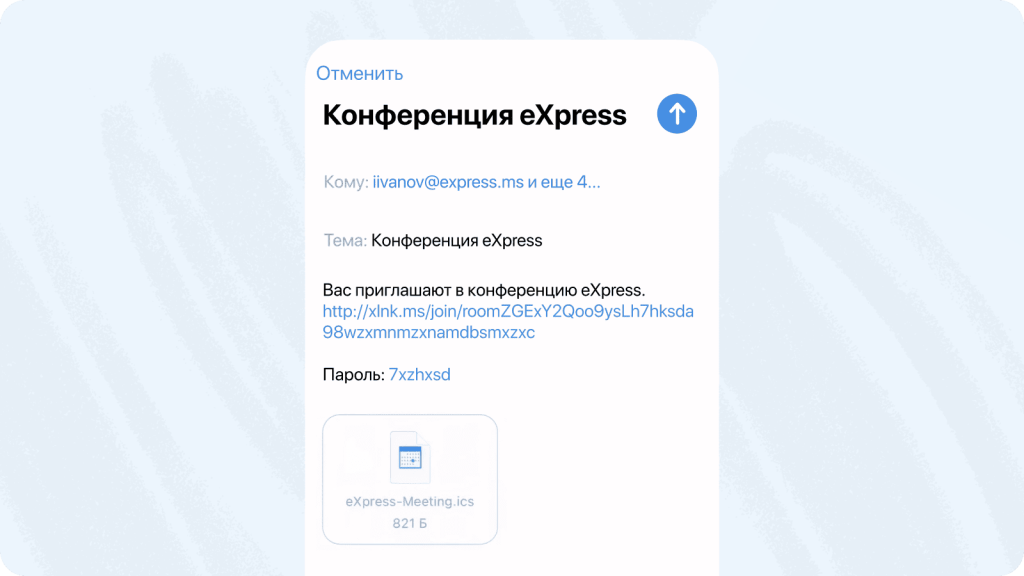 присоединение к ВКС по паролю присоединение к ВКС по паролю
