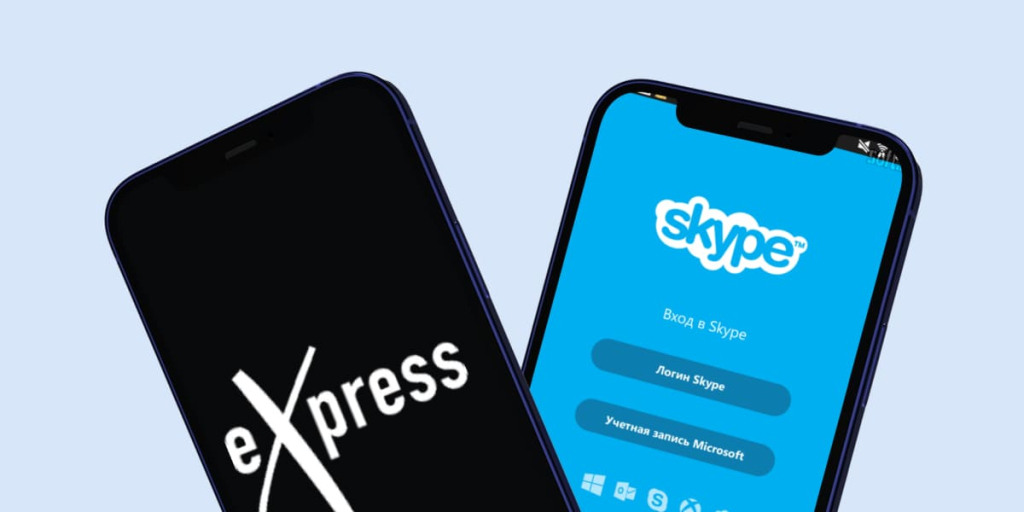 eXpress замена Skype