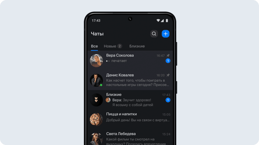 чаты в MAX
