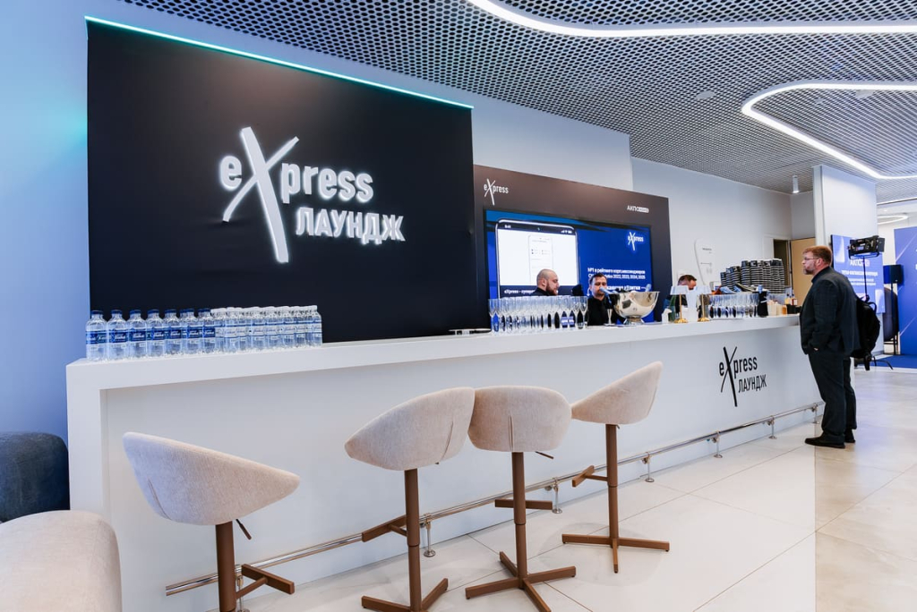 стенд eXpress на АКПО-конф 2026