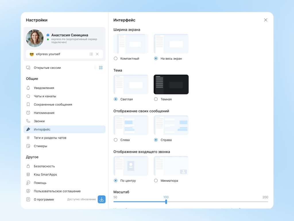 расширенные настройки в eXpress