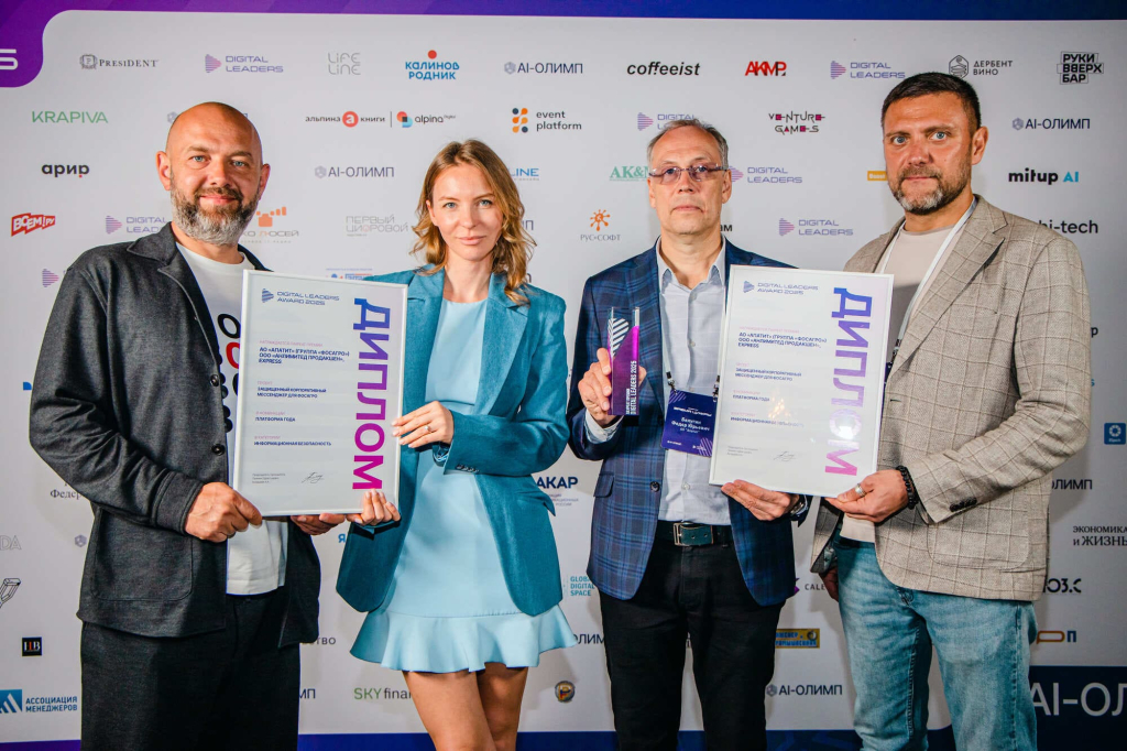 представители eXpress на премии Digital Leaders Award
