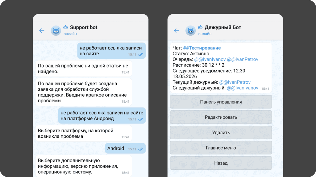 чат-боты в мессенджере eXpress