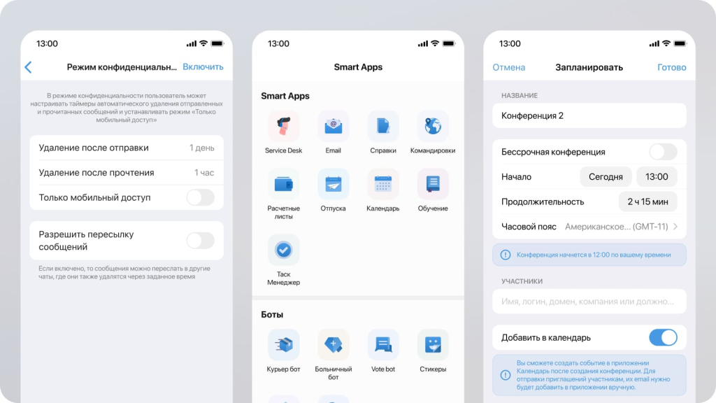 функции eXpress для бизнеса
