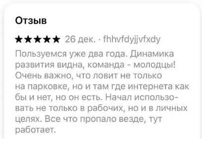 отзыв о техподдержке eXpress